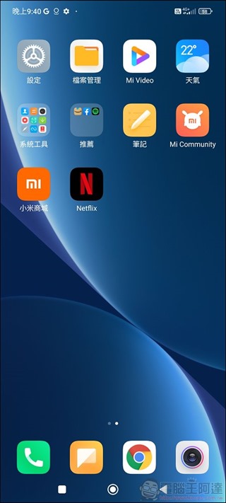 MIUI 13 -02