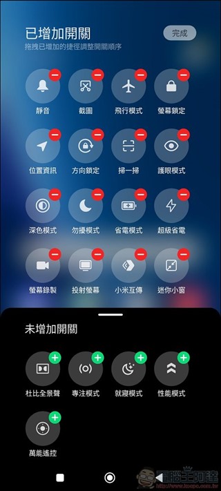 MIUI 13 -04