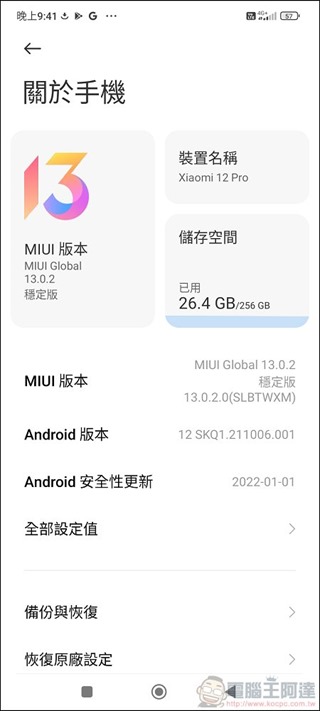 MIUI 13 -06