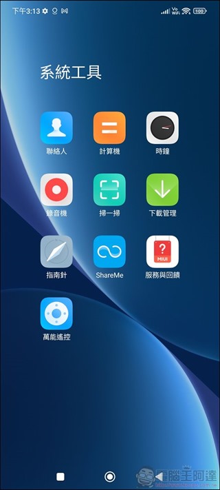 MIUI 13 -07