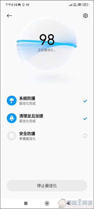 MIUI 13 -10