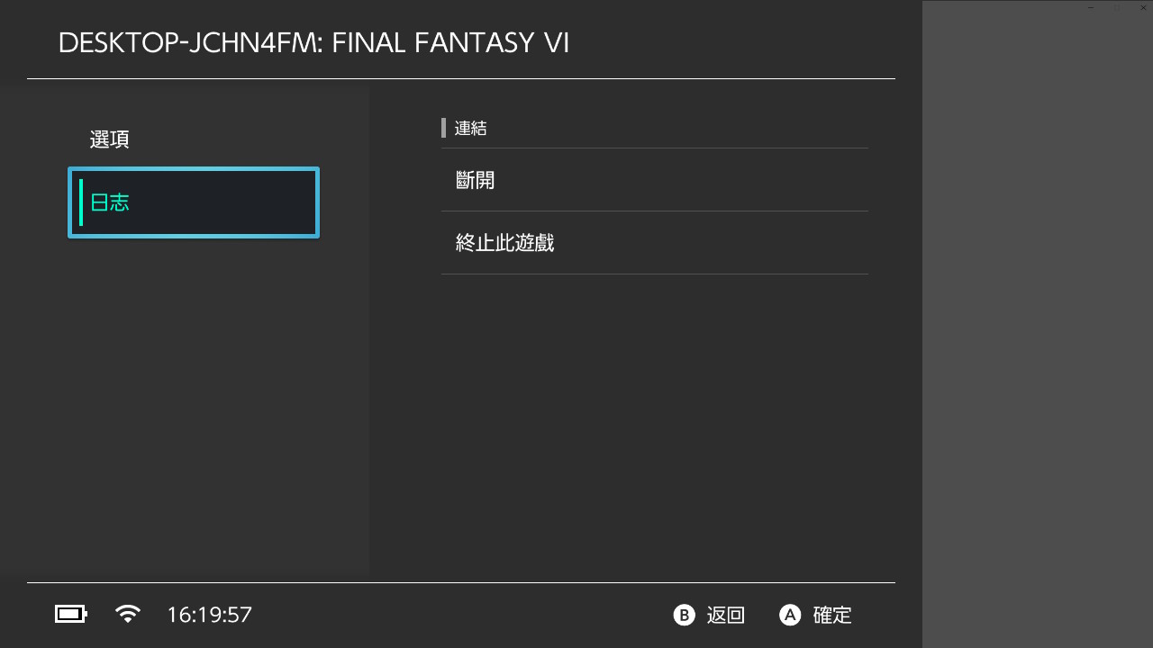 教你如何用 Switch 爽玩電腦遊戲 艾爾登法環 太空戰士七重製版?! - 電腦王阿達