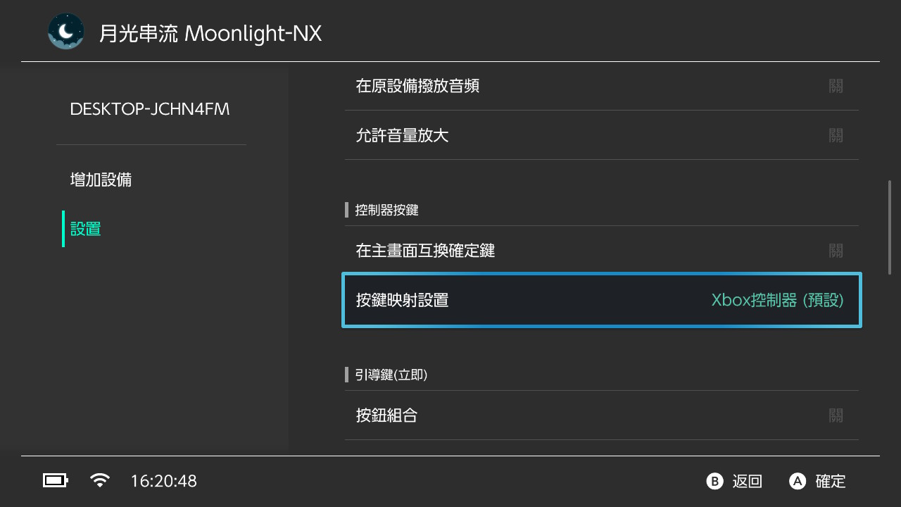 教你如何用 Switch 爽玩電腦遊戲 艾爾登法環 太空戰士七重製版?! - 電腦王阿達