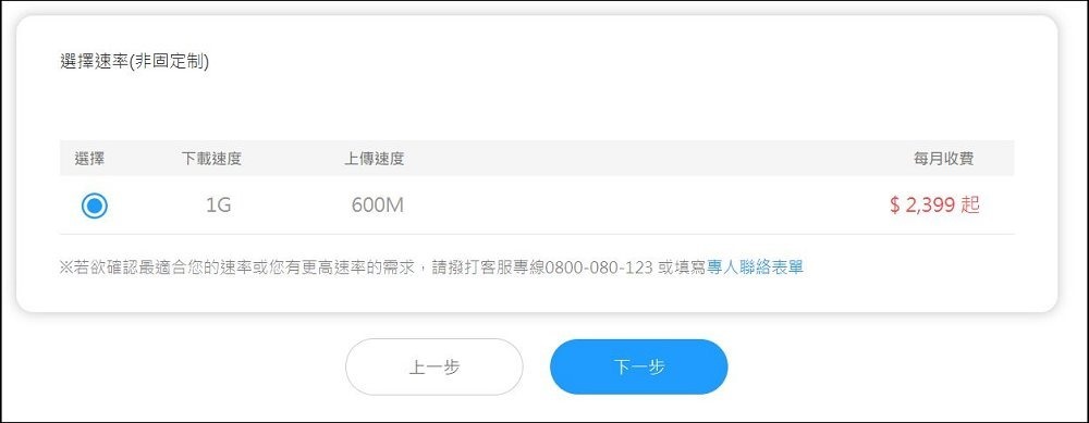 2022-03-27 00_04_46-光世代可供裝速率查詢 _ 中華電信網路門市 CHT.com.tw