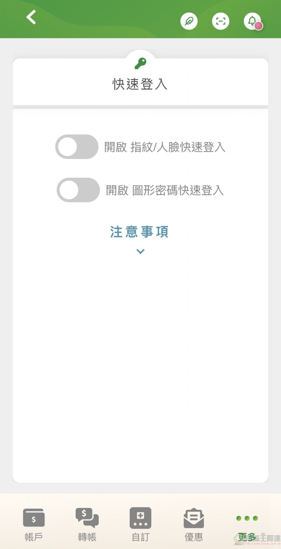 中華郵政「行動郵局」APP 整合「無卡提款」、「郵局線上取號」等功能 - 電腦王阿達