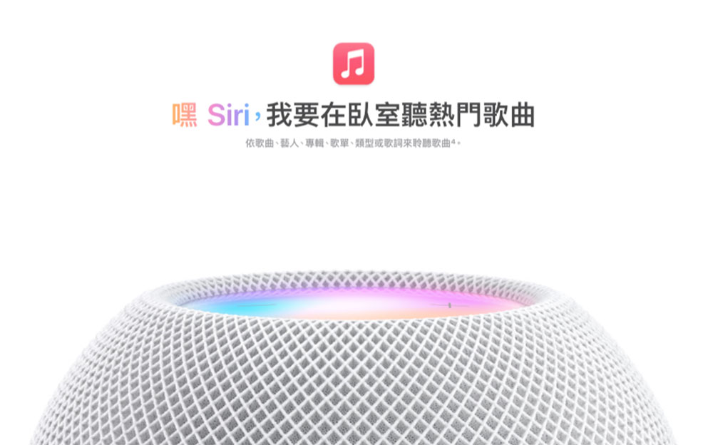 為什麼你不該選擇 Apple Music 聲控方案？這些缺點你要了解 - 電腦王阿達