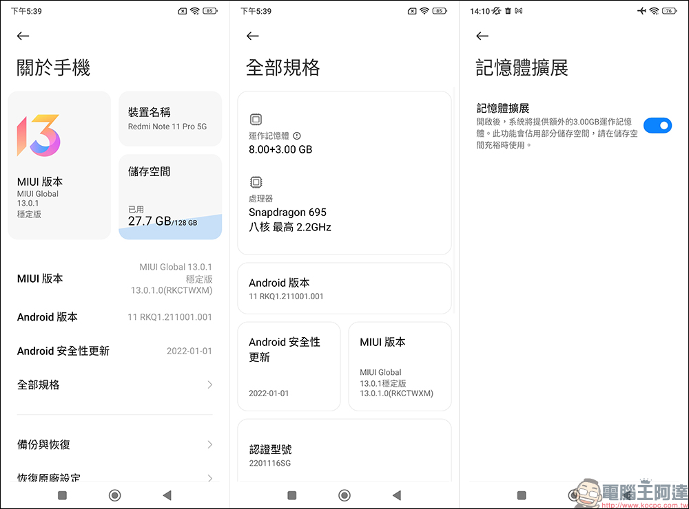 Redmi Note 11 Pro 5G、4G 雙版本開箱、評測｜1億800萬像素相機、67W快充與120Hz更新率螢幕，千元極致性價比之王 - 電腦王阿達