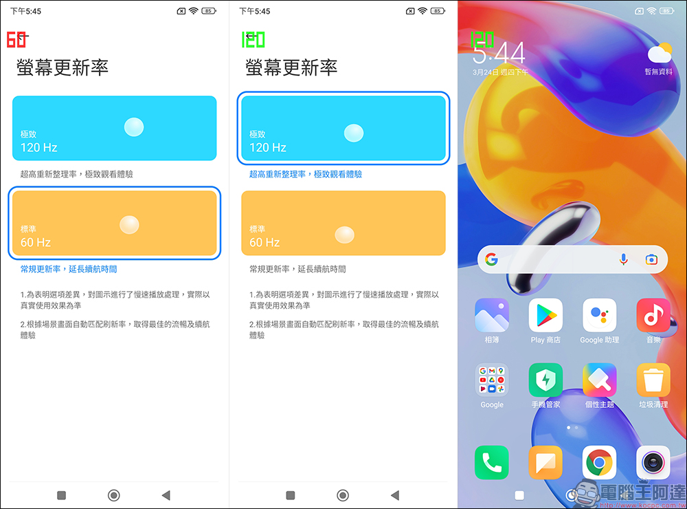 Redmi Note 11 Pro 5G、4G 雙版本開箱、評測｜1億800萬像素相機、67W快充與120Hz更新率螢幕，千元極致性價比之王 - 電腦王阿達