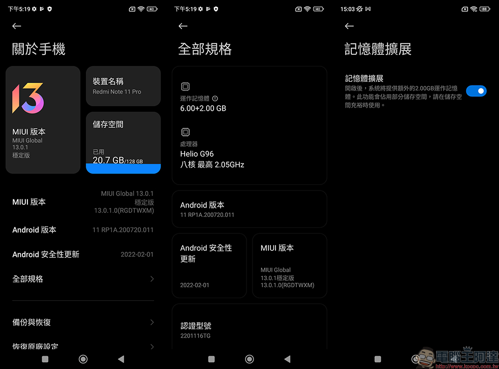 Redmi Note 11 Pro 5G、4G 雙版本開箱、評測｜1億800萬像素相機、67W快充與120Hz更新率螢幕，千元極致性價比之王 - 電腦王阿達