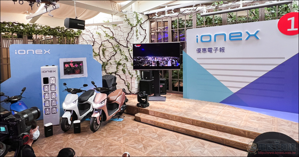 Ionex 全面狙擊 Gogoro 資費，推更優惠與全新「勁量騎」方案！ - 電腦王阿達