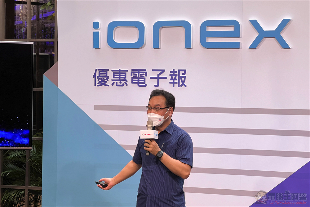 Ionex 全面狙擊 Gogoro 資費