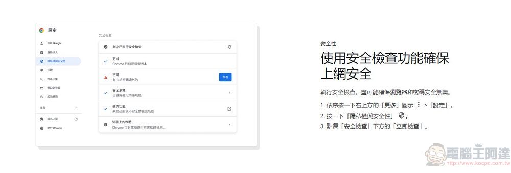 Google Chrome瀏覽器正式推出100版 全新圖示登場 - 電腦王阿達