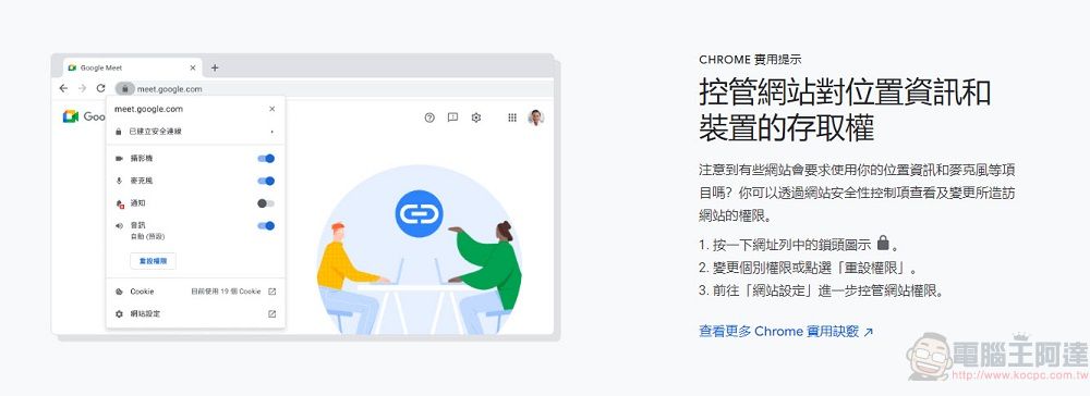 Google Chrome瀏覽器正式推出100版 全新圖示登場 - 電腦王阿達