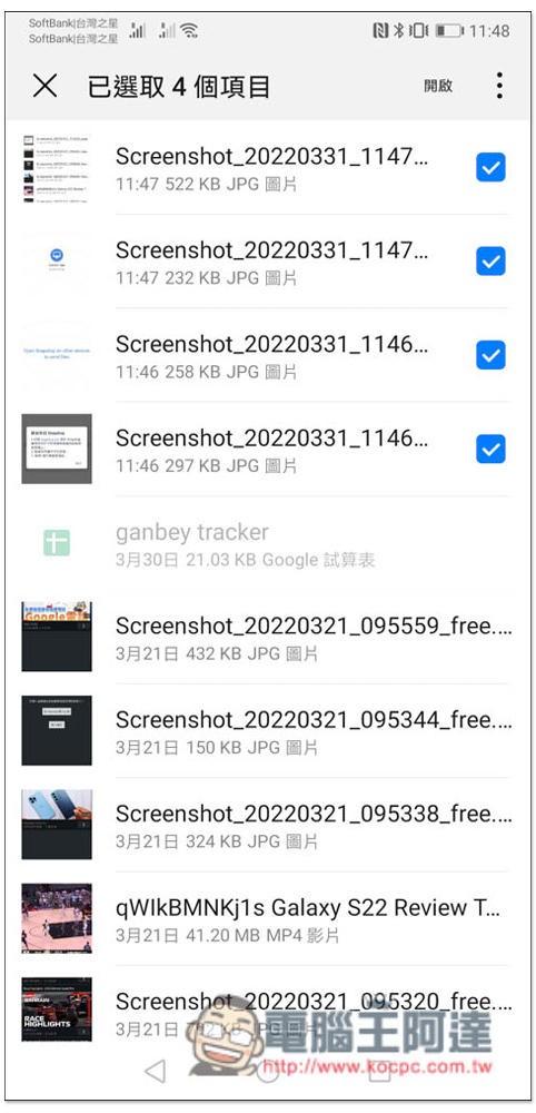 Snapdrop for Android 電腦與 Android 手機之間最簡單容易的無線傳輸照片、檔案的方式 - 電腦王阿達