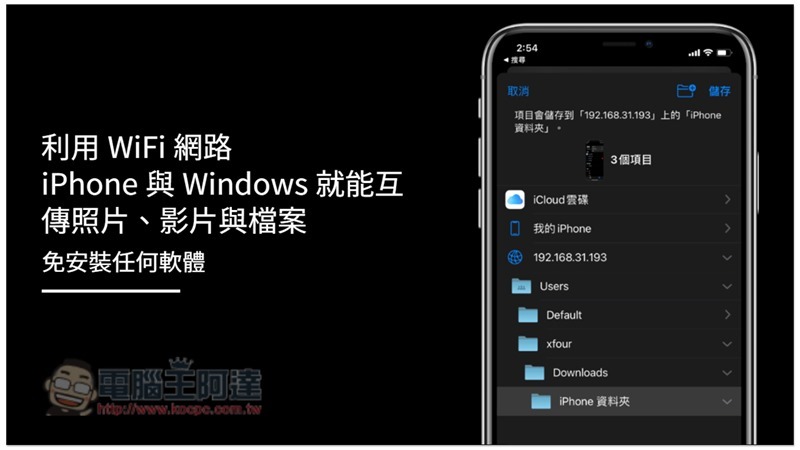 Snapdrop for Android 電腦與 Android 手機之間最簡單容易的無線傳輸照片、檔案的方式 - 電腦王阿達