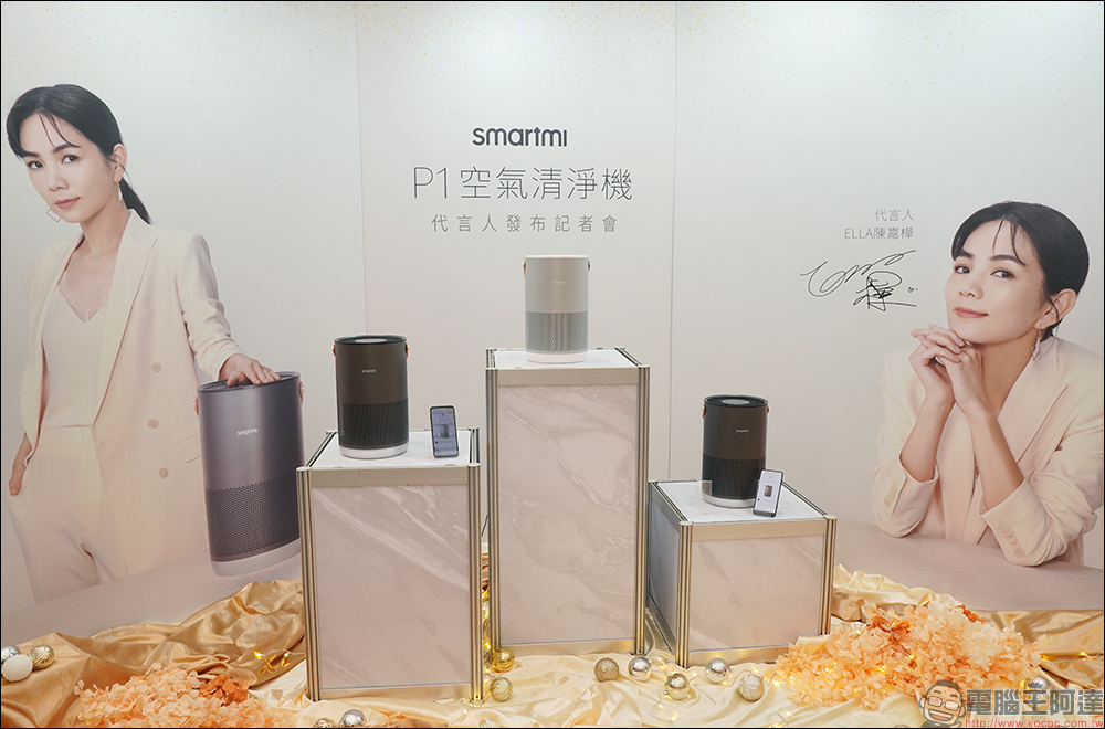 SmartMi P1 空氣清淨機在台推出：最美時尚空氣清淨機、支援智慧語音控制，價格 3 千有找 - 電腦王阿達