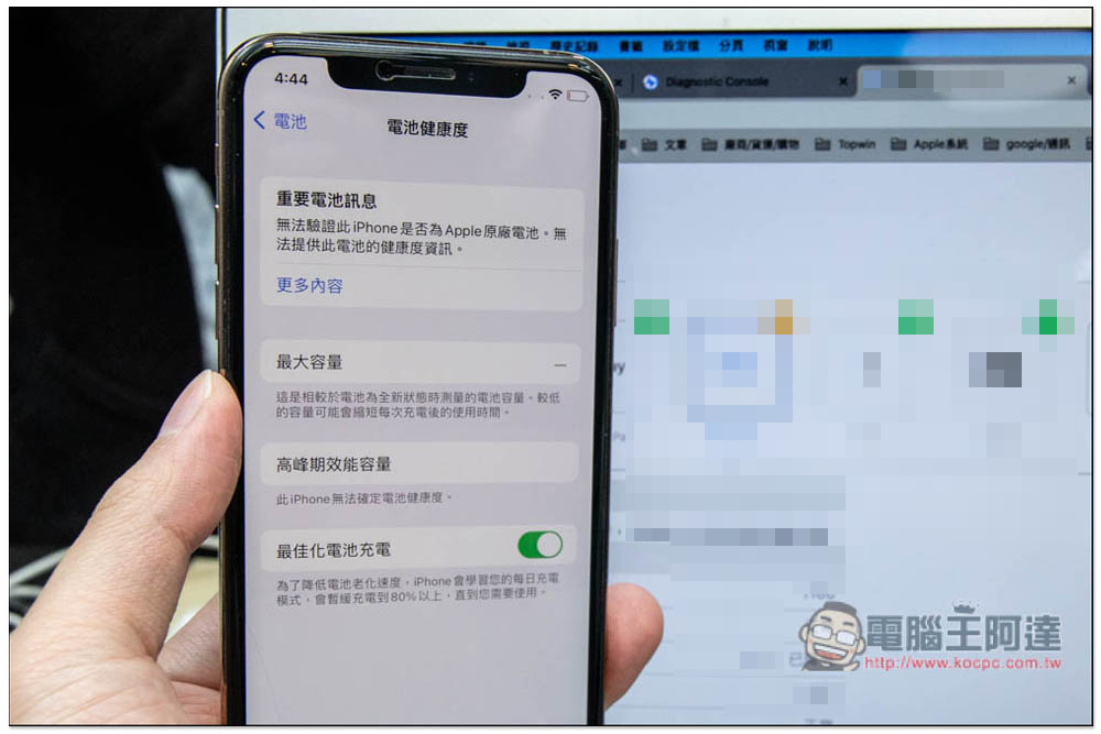 鼎威獨立維修中心 iPhone 電池、Face ID 維修心得分享，原廠、副廠零件都能選 - 電腦王阿達