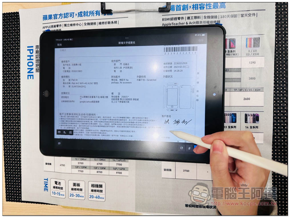 鼎威獨立維修中心 iPhone 電池、Face ID 維修心得分享，原廠、副廠零件都能選 - 電腦王阿達