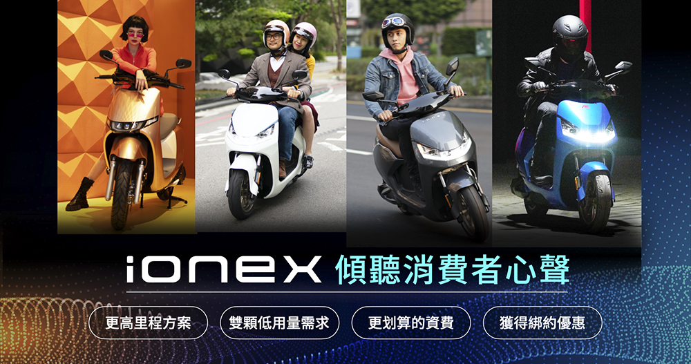 光陽 Ionex 對決 Gogoro 換電資費「超值比一比」（誰最划算？簡單分析懶人包） - 電腦王阿達