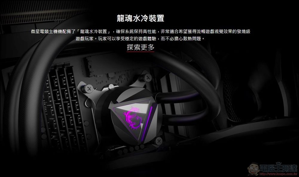 MSI MEG Aegis Ti5 12th 開箱評測 - 25