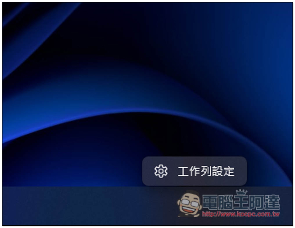 我該升級 Windows 11 嗎？外媒整理一份 Win11 遺失的功能特色清單 - 電腦王阿達