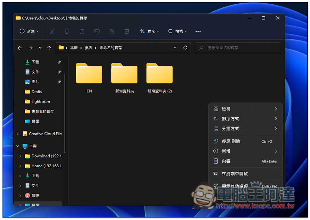 我該升級 Windows 11 嗎？外媒整理一份 Win11 遺失的功能特色清單 - 電腦王阿達