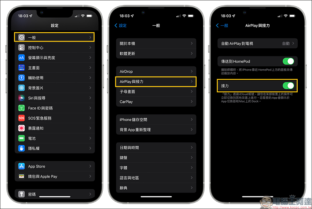 比 AirDrop 傳送更快， iPhone、iPad 和 Mac 用戶必學的圖文互傳小技巧！ - 電腦王阿達