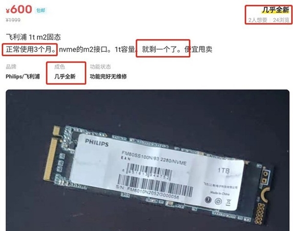 中國二手平台出現不少超便宜 SSD，網友實測發現來自礦機硬碟，健康度 0% - 電腦王阿達