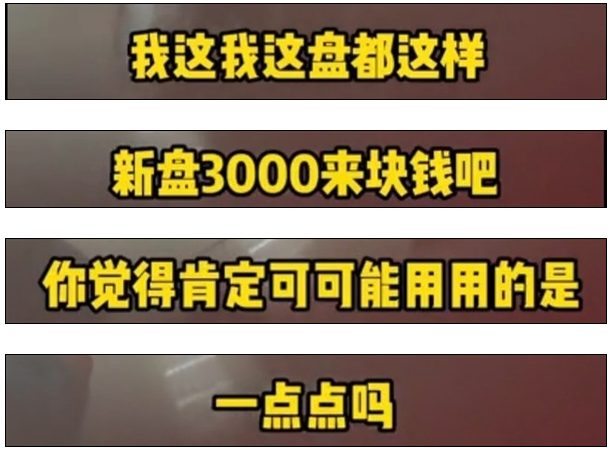 中國二手平台出現不少超便宜 SSD，網友實測發現來自礦機硬碟，健康度 0% - 電腦王阿達