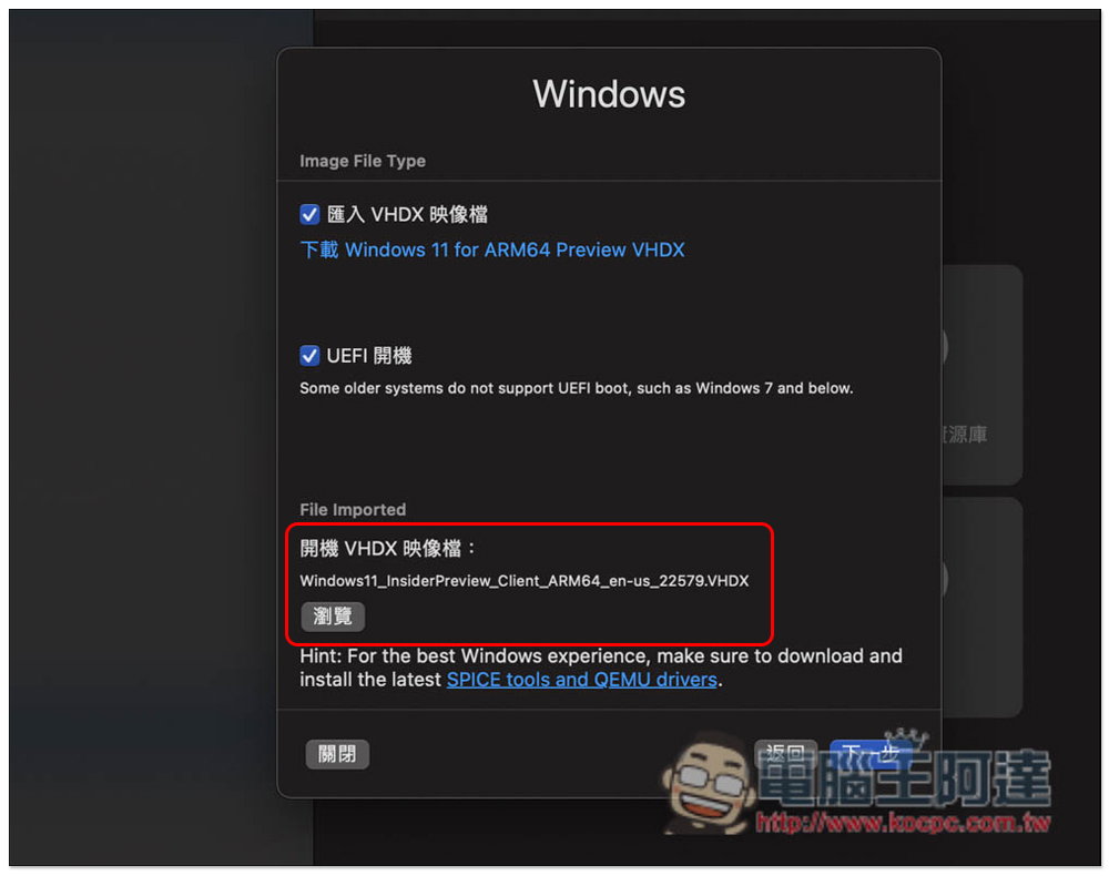 透過 UTM 免費工具，為你的 M1 Mac 安裝 Windows 11 作業系統（教學） - 電腦王阿達