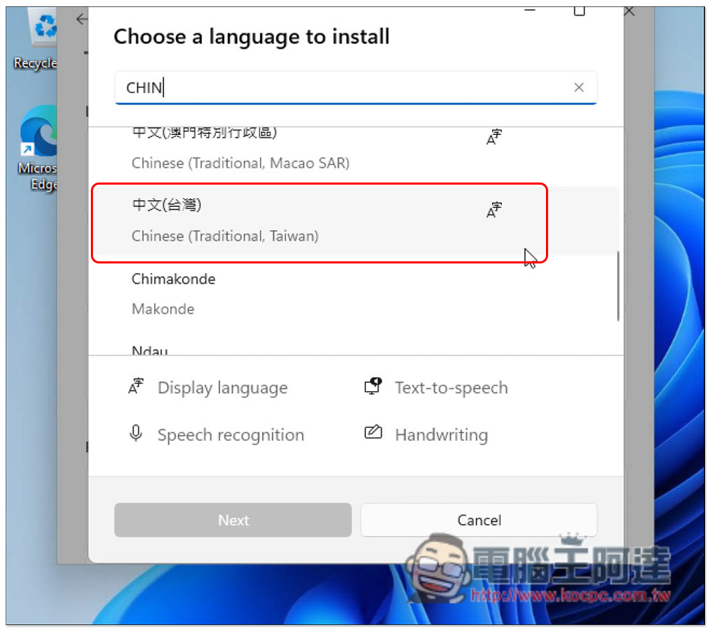 透過 UTM 免費工具，為你的 M1 Mac 安裝 Windows 11 作業系統（教學） - 電腦王阿達