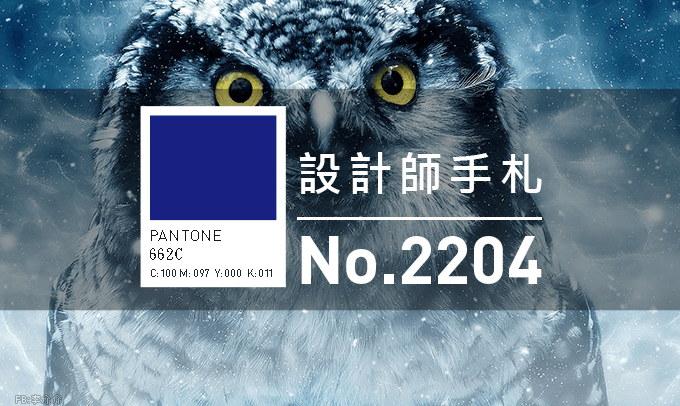 設計師手札-看板圖-2204D