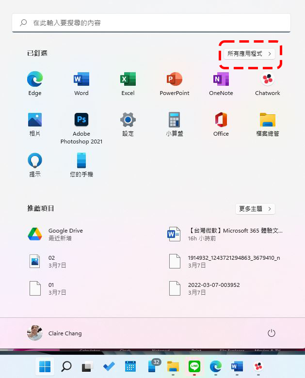 如何在 Windows 11 上移除預載應用程式 ？ - 電腦王阿達