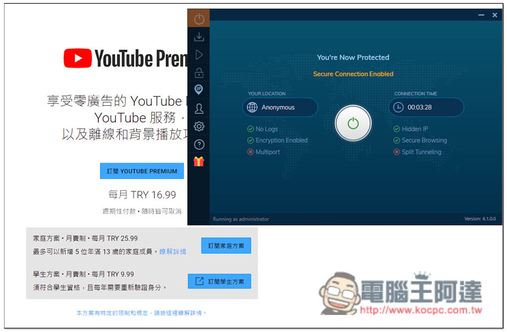 每月省下超過 100 元！用 VPN 訂閱 YouTube Premium 印度或土耳其會員的操作教學 - 電腦王阿達