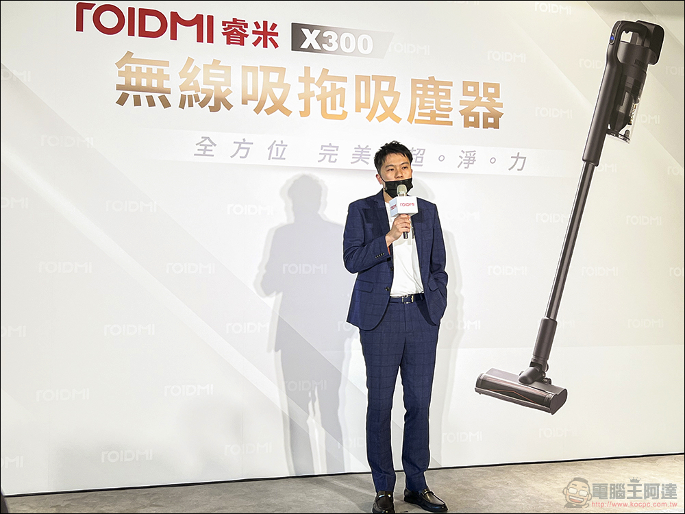 暖爸修杰楷都愛的 Roidmi 睿米 X300 無線吸拖吸塵器在台上市 - 電腦王阿達