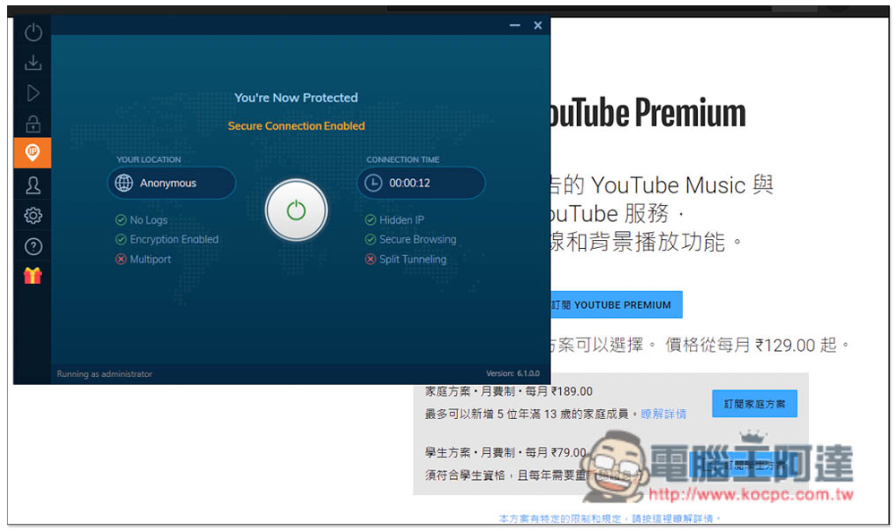 每月省下超過 100 元！用 VPN 訂閱 YouTube Premium 印度或土耳其會員的操作教學 - 電腦王阿達