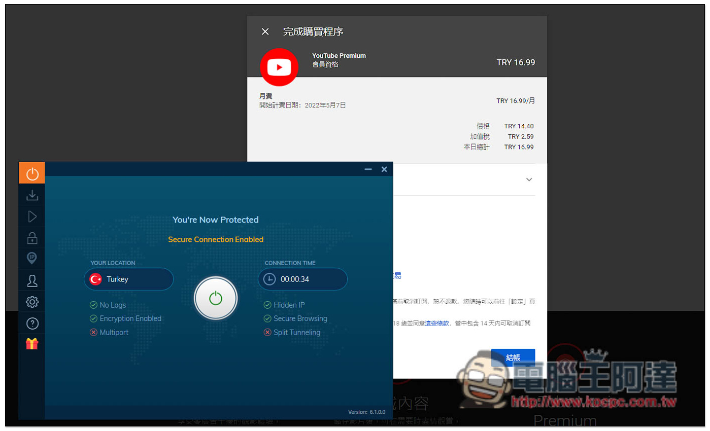 每月省下超過 100 元！用 VPN 訂閱 YouTube Premium 印度或土耳其會員的操作教學 - 電腦王阿達