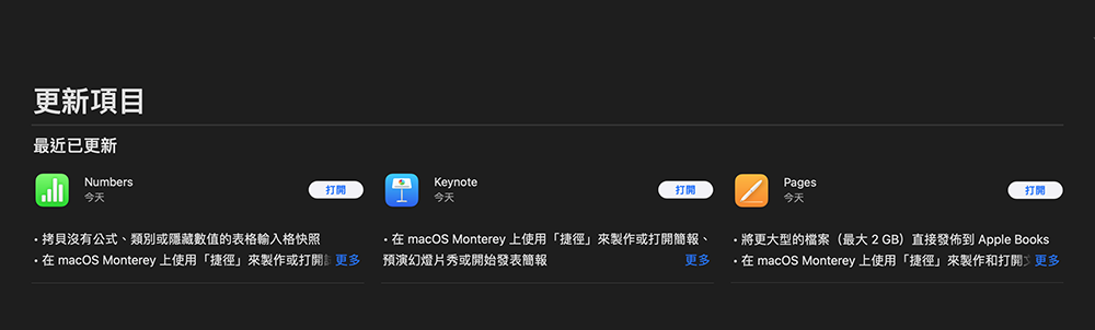 Apple iWork 三寶全面更新，有哪些新功能看這裡 - 電腦王阿達