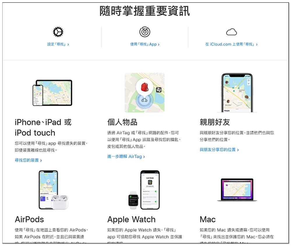 烏克蘭人用被偷竊的 Apple 裝置「尋找」功能，來追蹤俄羅斯軍隊所在位置 - 電腦王阿達