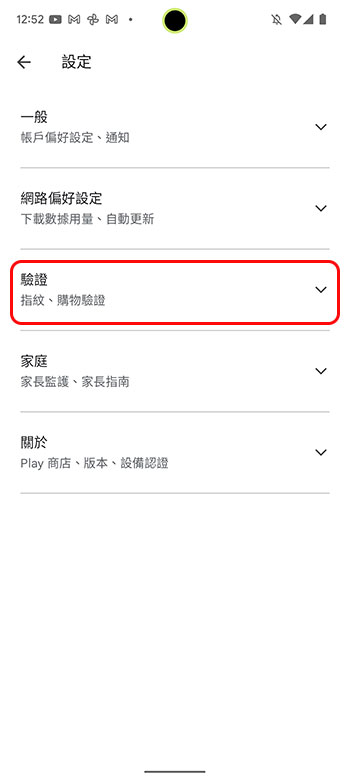 如何在 Android 與 iOS/iPadOS 上設定應用程式內購驗證，控管孩子消費？ - 電腦王阿達