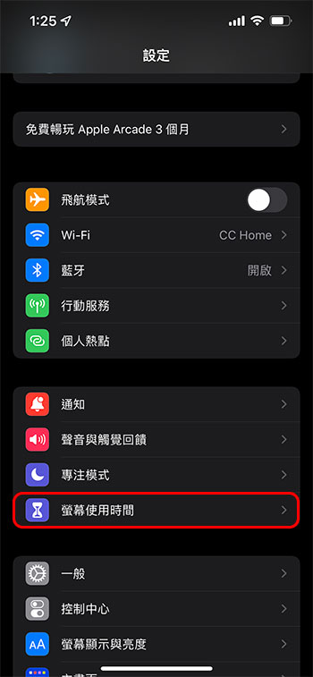 如何在 Android 與 iOS/iPadOS 上設定應用程式內購驗證，控管孩子消費？ - 電腦王阿達