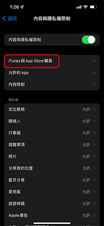 如何在 Android 與 iOS/iPadOS 上設定應用程式內購驗證，控管孩子消費？ - 電腦王阿達