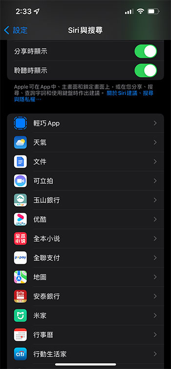 如何在 iPhone 上面隱藏不想在主螢幕上看到的應用程式？ - 電腦王阿達