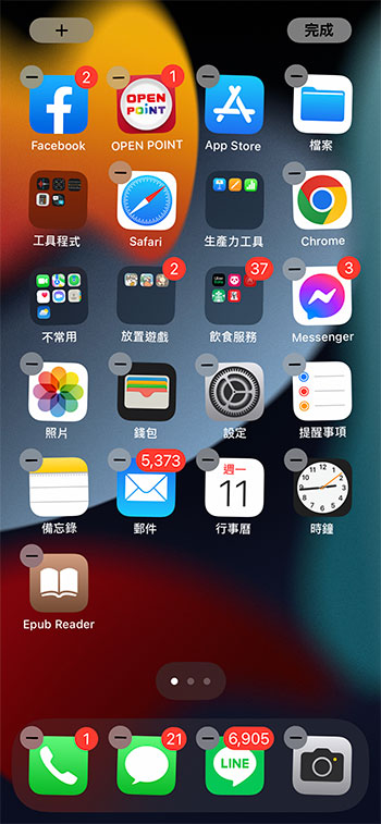 如何在 iPhone 上面隱藏不想在主螢幕上看到的應用程式？ - 電腦王阿達