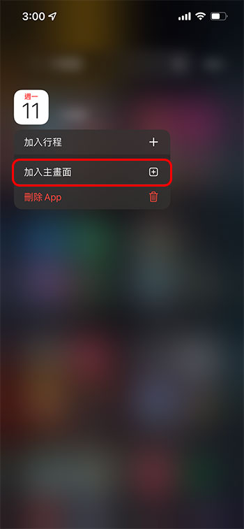 如何在 iPhone 上面隱藏不想在主螢幕上看到的應用程式？ - 電腦王阿達