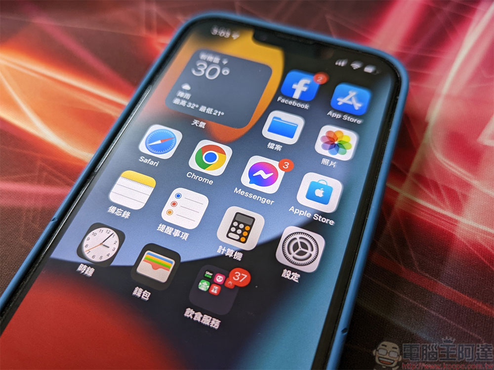 如何在 iPhone 上面隱藏不想在主螢幕上看到的應用程式？ - 電腦王阿達