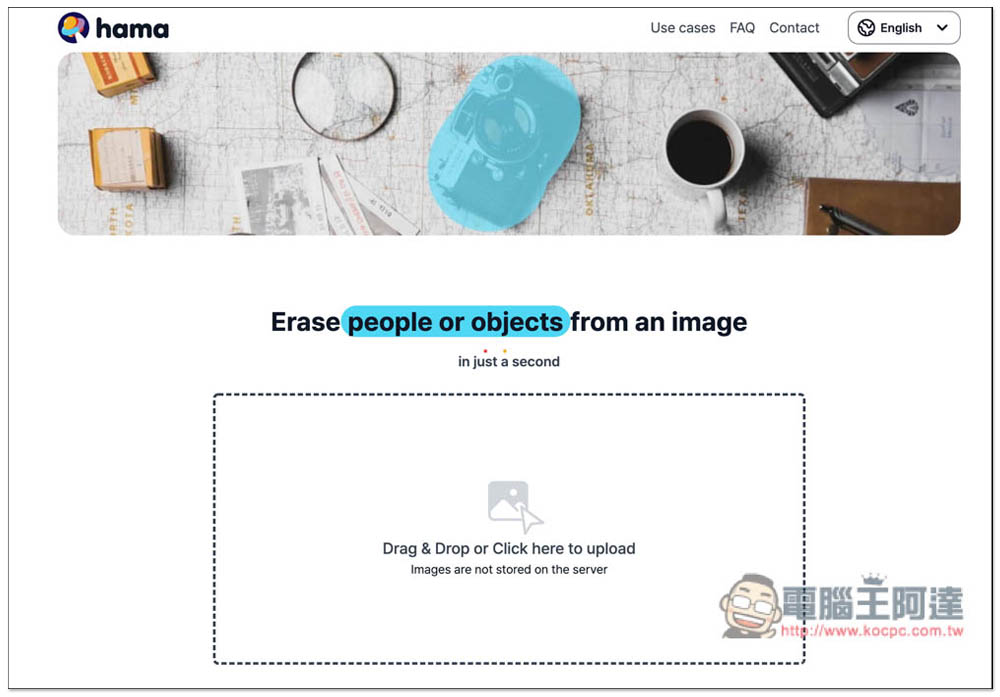 Hama 一鍵去除照片上不想要的人事物，免費、效果很不錯 - 電腦王阿達