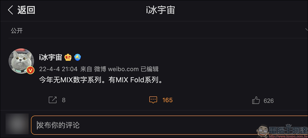 小米 MIX FOLD 2 曝光：摺痕更淺的 8 吋 2.5K LTPO 高更新率主螢幕、全新 360 度鉸鏈設計，最快有望在 6 月發表 - 電腦王阿達