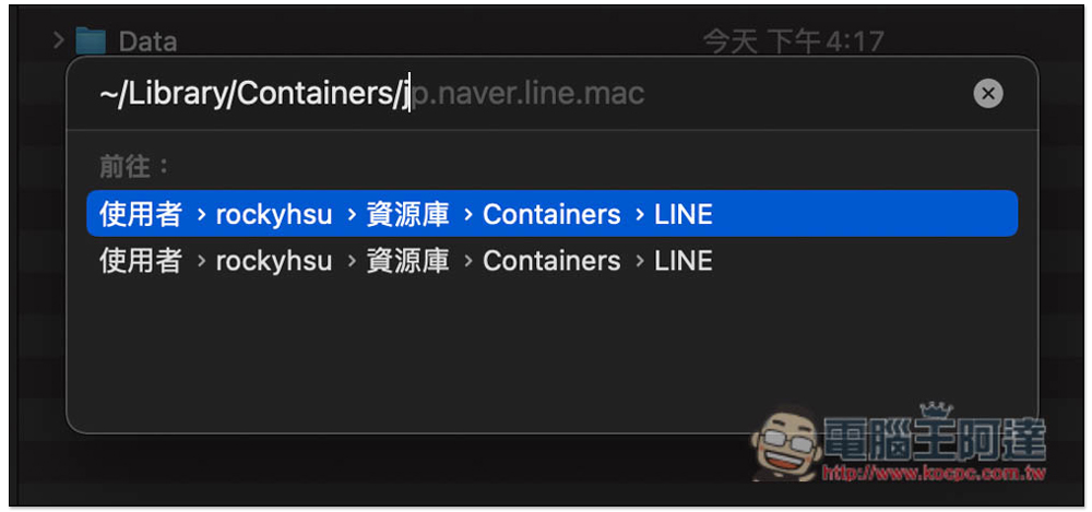 LINE 電腦版手動完整備份所有聊天記錄的操作教學（Windows、Mac） - 電腦王阿達