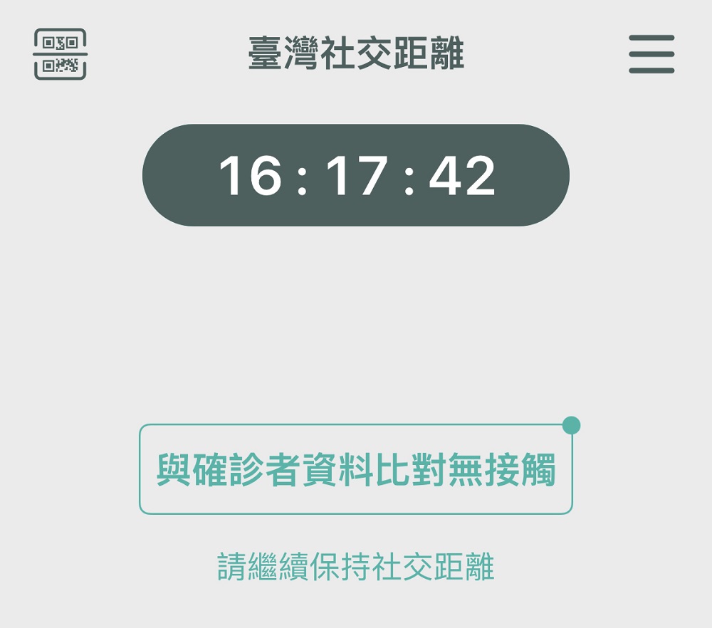 「臺灣社交距離APP」功能進一步優化 即起出示APP畫面可免用其它實聯制 - 電腦王阿達